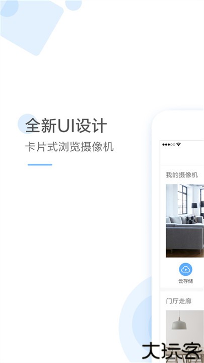 云蚁物联手机版