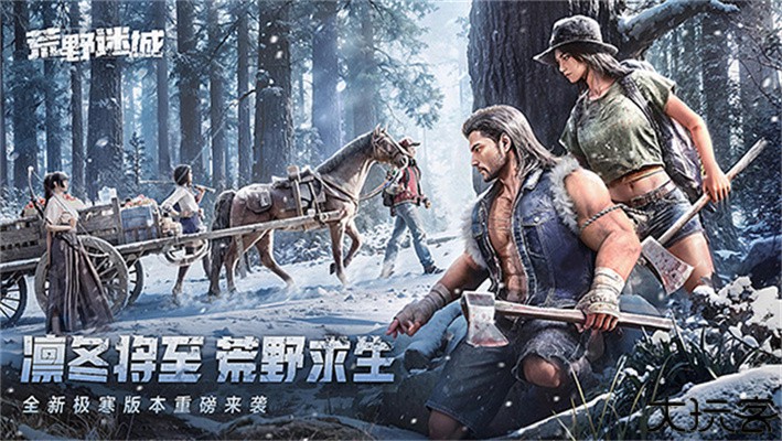 荒野迷城生存手游