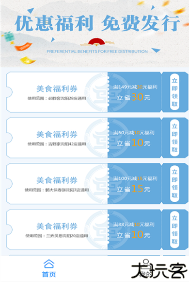 盛事通app
