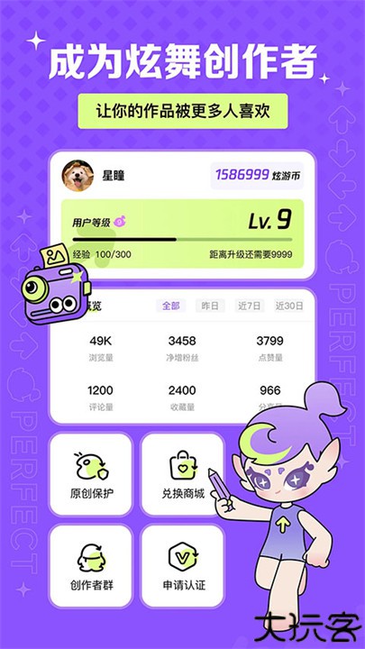 掌上炫舞安卓版