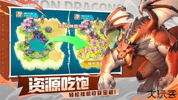 遇见龙2游戏中文版