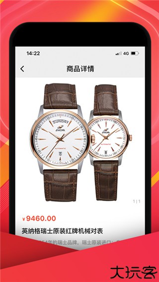 中视购物手机版