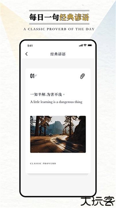 英语外刊阅读app