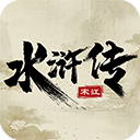 水浒宋江传安卓版