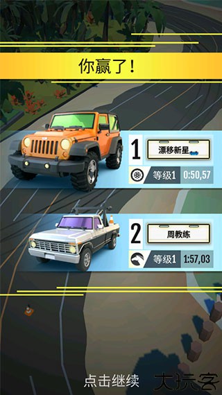 绝尘漂移竞技版