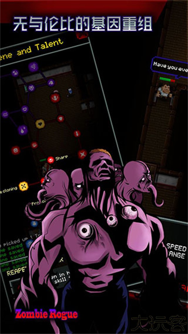 僵尸罗格中文版