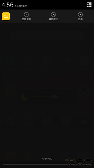 云朵护眼安卓版