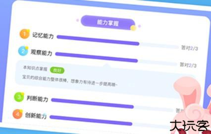 掌门少儿客户端