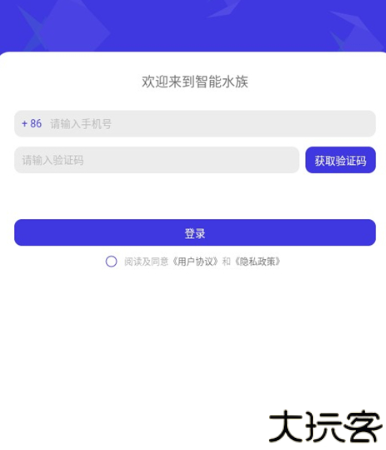 智能水族专业版