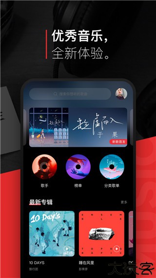 千千静听mp3播放器