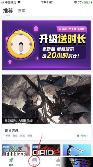 咪咕手游盒子软件