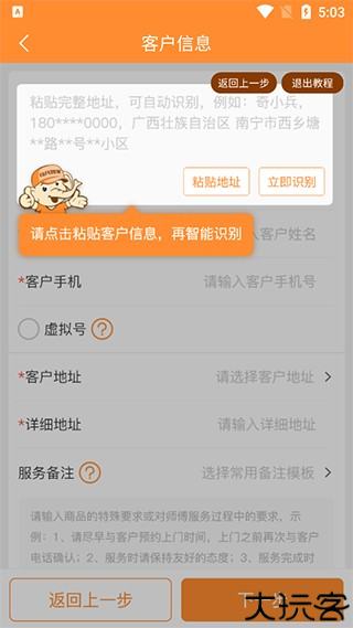 奇兵到家