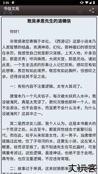 海棠书屋小说手机版