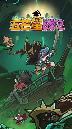 五芒星战记手游