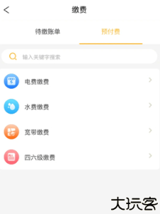 完美校园安卓版