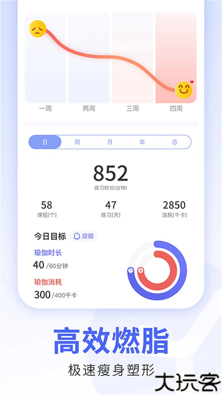 每日瑜伽旧版本