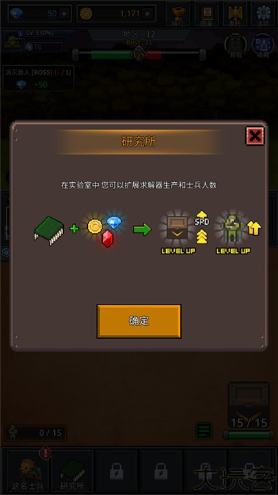 成长士兵中文手机版