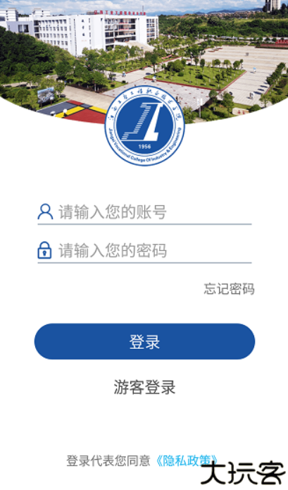 i智慧工院app