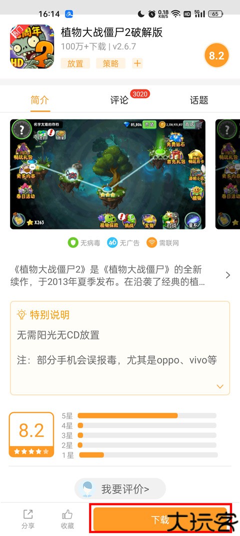 乐乐游戏app