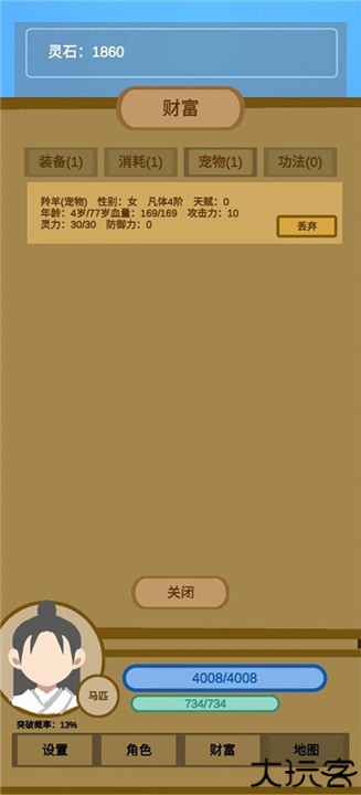 蛋糕修仙中文版