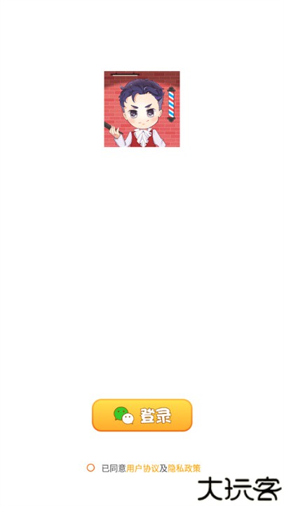 超强理发店游戏