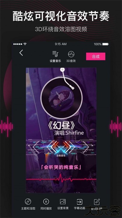 美册视频编辑剪辑制作