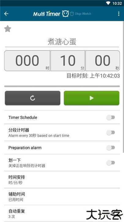 多工计时器中文手机版
