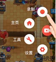 屏幕录制大师手机版