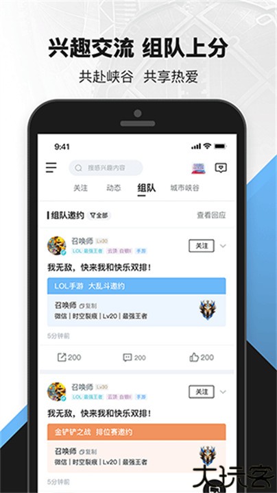 掌上英雄联盟手机安卓版