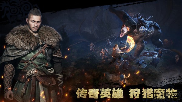 维京崛起安卓版