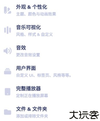 nyx音乐播放器汉化版