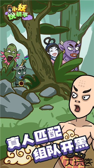 小妖快躺平当唐僧