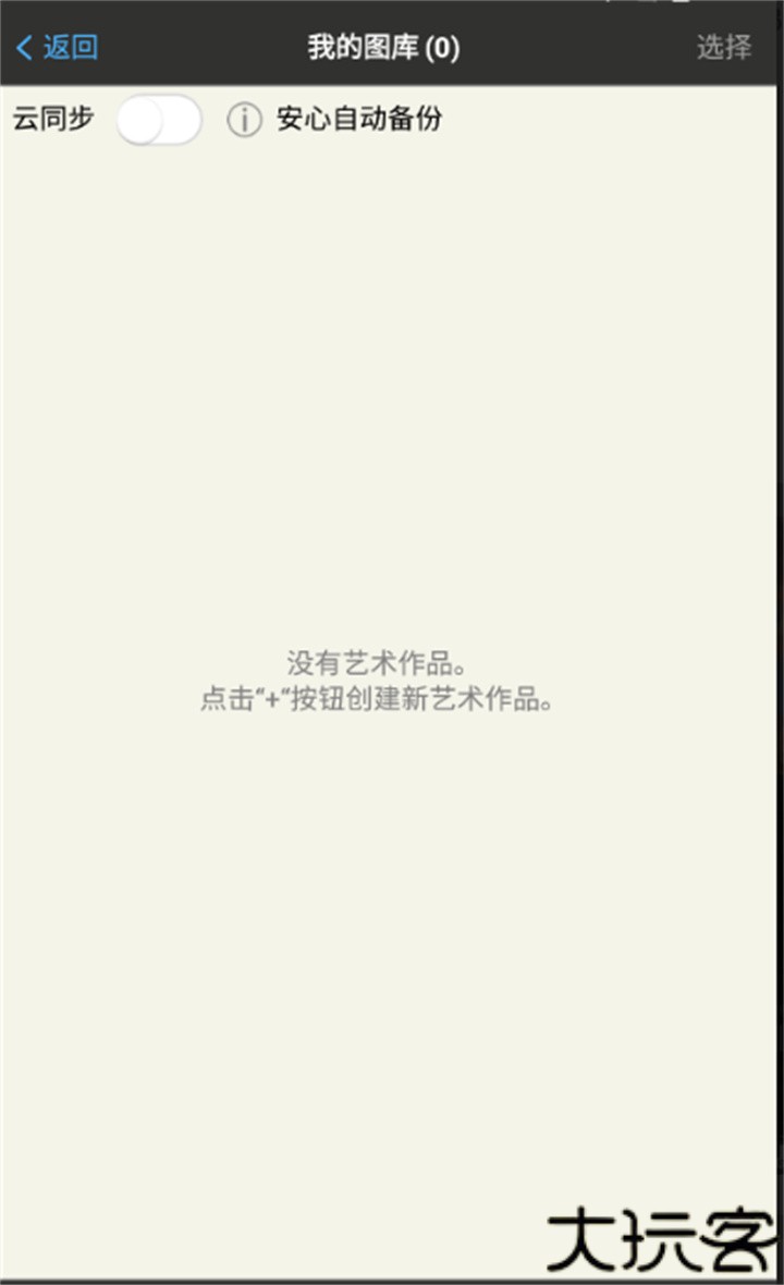 爱笔思画x中文版