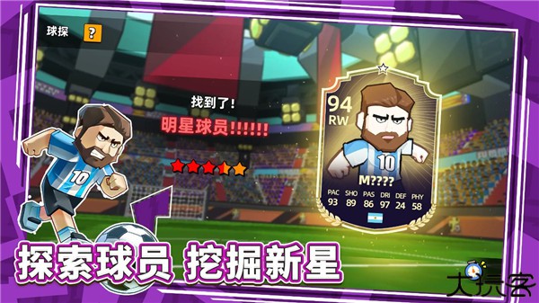 新星足球世界汉化版