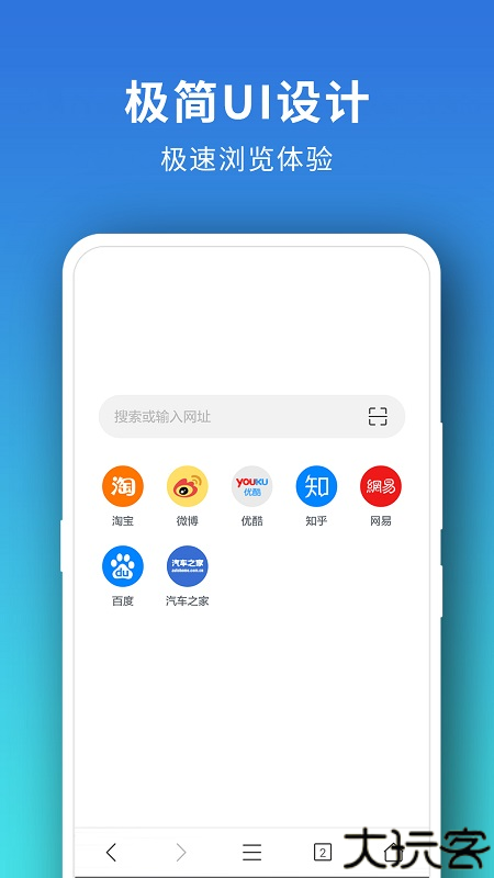 Pure浏览器安卓版