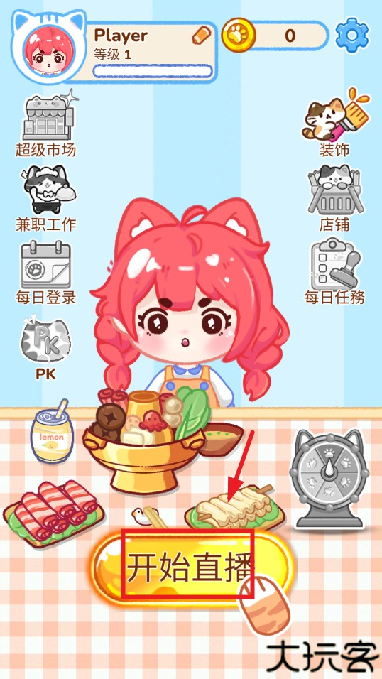 冰淇淋达人游戏破解版