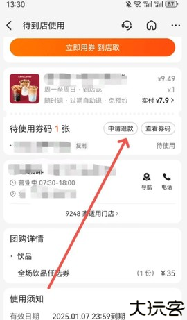 美团团节社