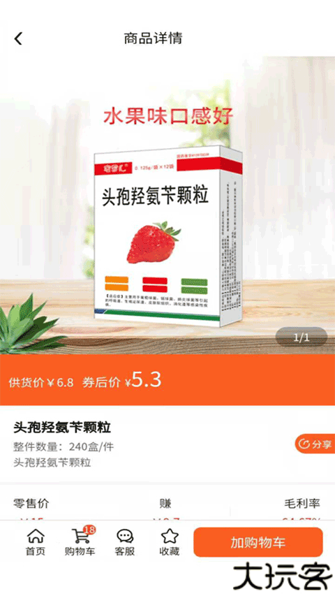 先大拼药药安卓版