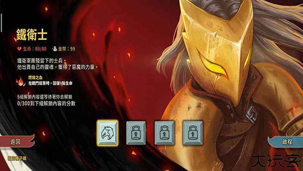 Slaythespire杀戮尖塔