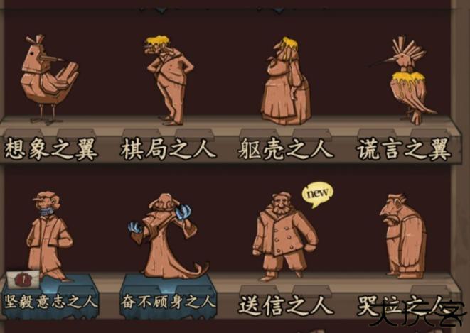 猫头鹰和灯塔木雕图鉴