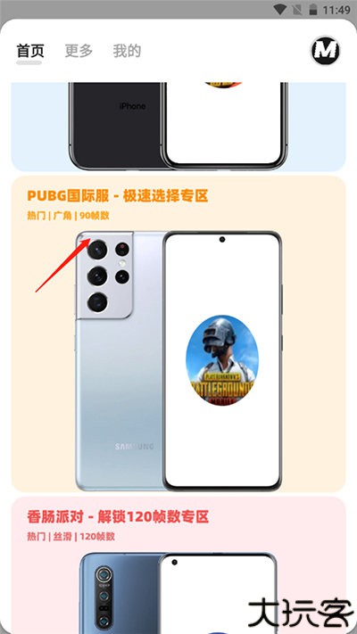 画质mxpro3.0定制版