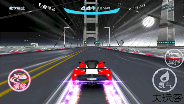 极速漂移赛车3d