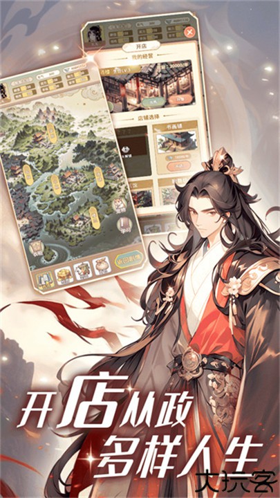 女配养成计划手机版