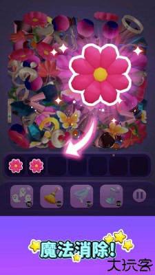 魔法消消消手机版