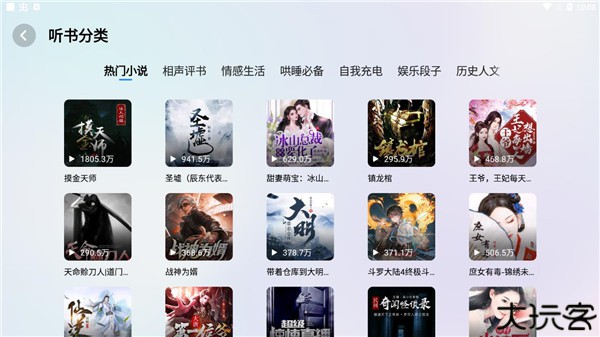 酷狗音乐盒车机版
