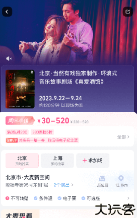 大麦网订票查阅