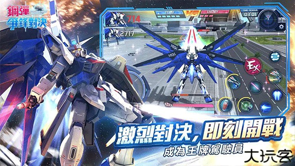 钢弹争锋对决中文版