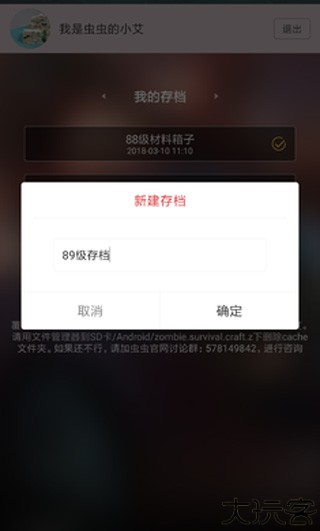 地球末日读存档工具