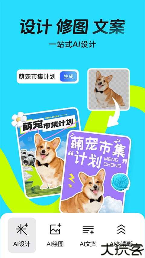 稿定设计软件手机版