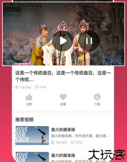 趣味戏曲汇手机版